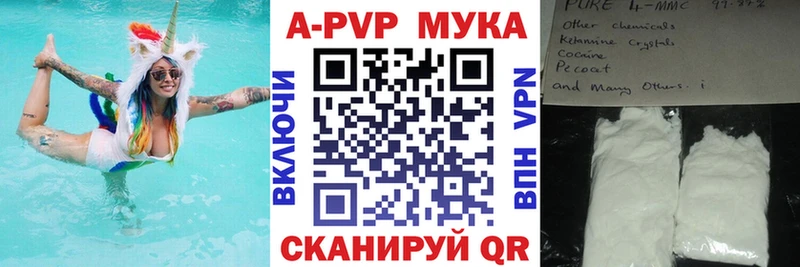 A-PVP Соль Миллерово