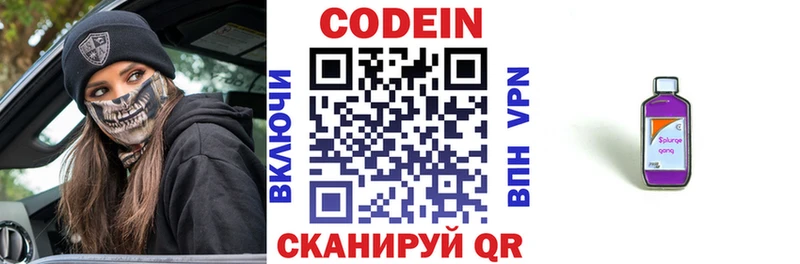 площадка наркотические препараты Миллерово гидра ссылки Codein Purple Drank где найти