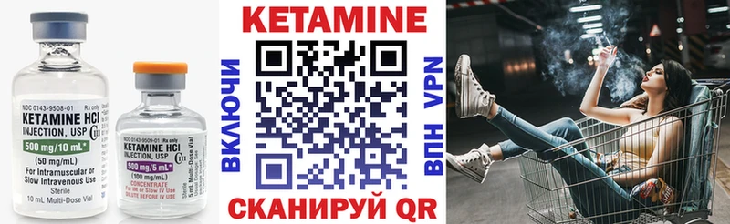 Кетамин VHQ  Миллерово 