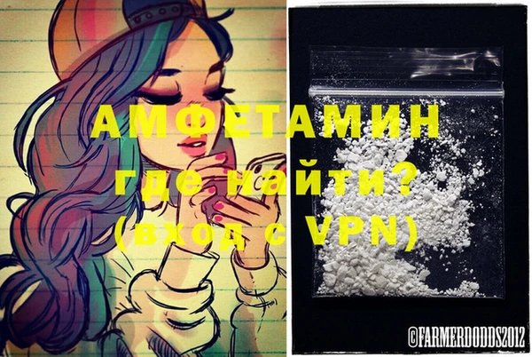 амфетамин Армянск