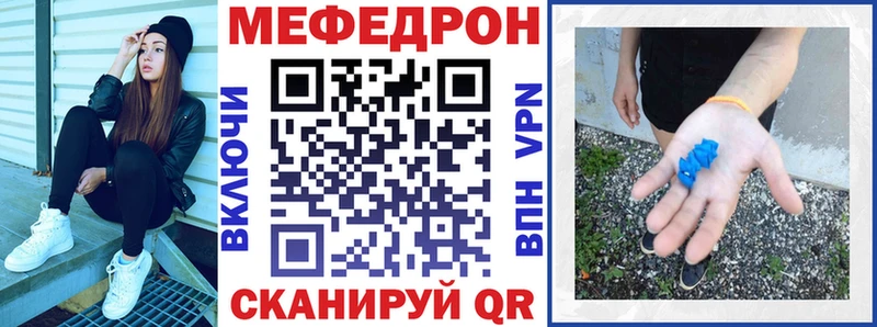 МЕФ кристаллы  Миллерово 