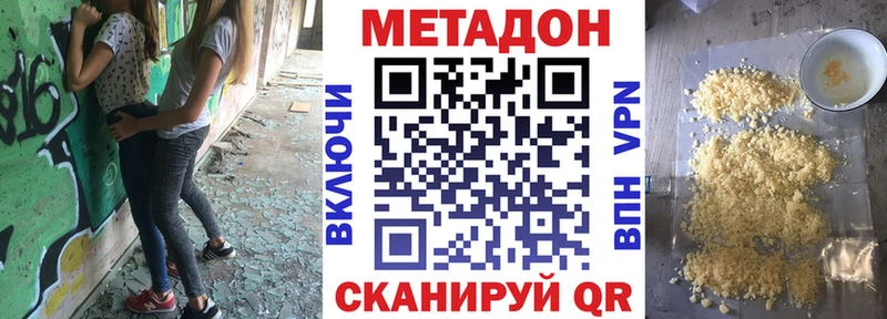 Метадон VHQ гидра ТОР Миллерово купить наркоту
